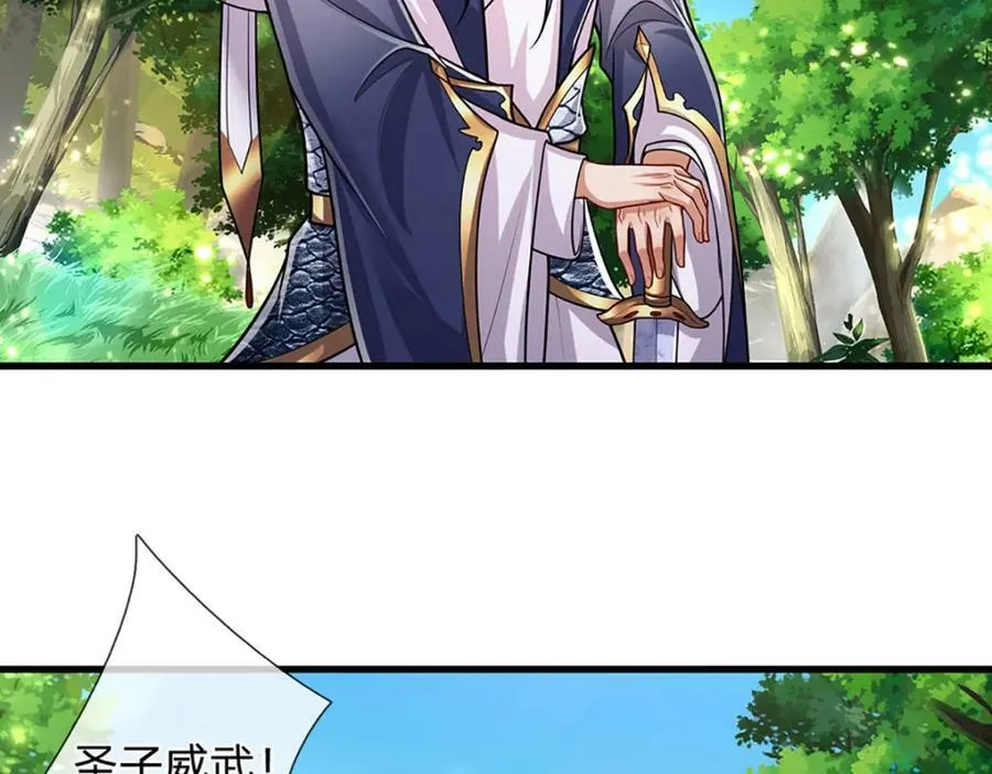 第230话 妖物标记，探测一番 第15页