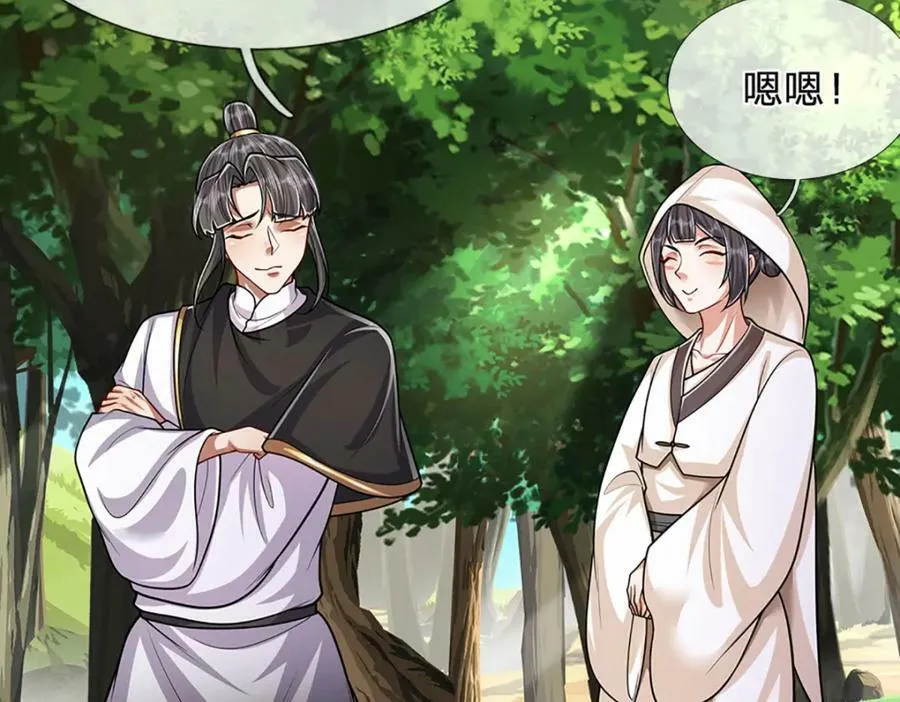 第230话 妖物标记，探测一番 第20页