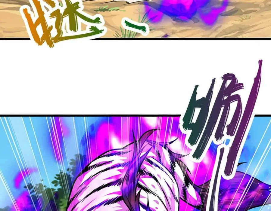 第230话 妖物标记，探测一番 第24页