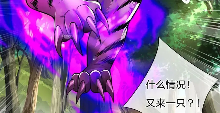 第230话 妖物标记，探测一番 第26页