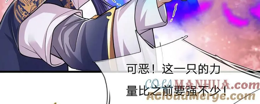第230话 妖物标记，探测一番 第29页