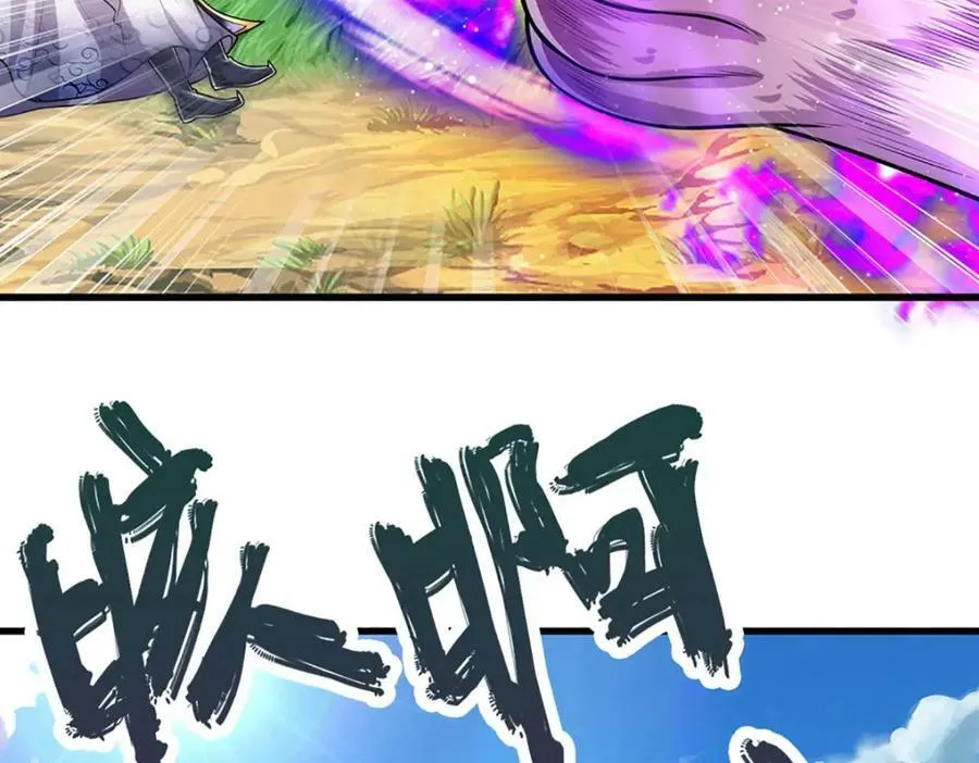 第230话 妖物标记，探测一番 第40页