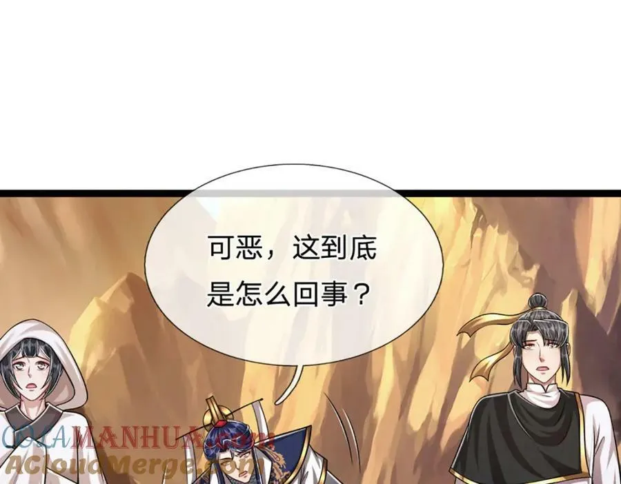 第230话 妖物标记，探测一番 第49页