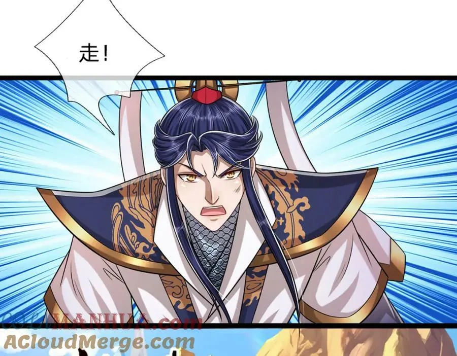 第230话 妖物标记，探测一番 第53页
