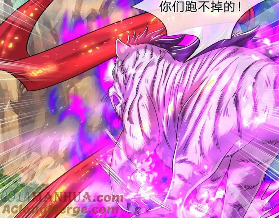 第230话 妖物标记，探测一番 第57页