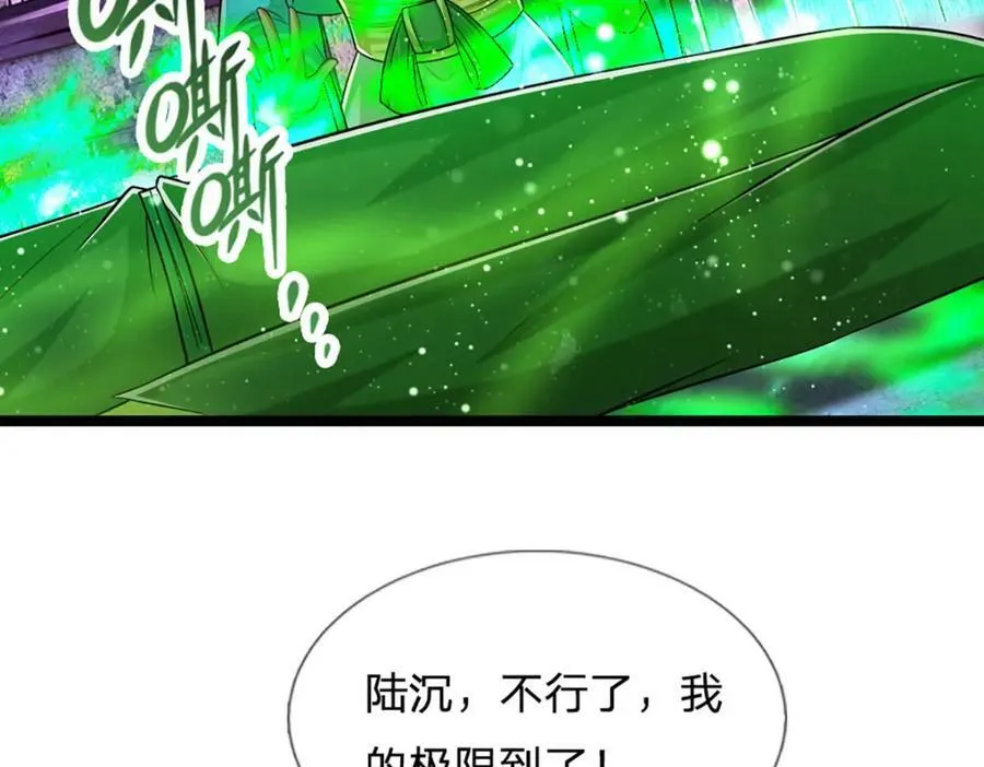 第230话 妖物标记，探测一番 第64页
