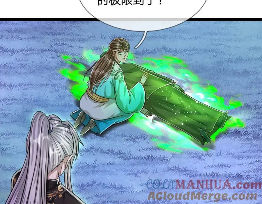 第230话 妖物标记，探测一番 第65页