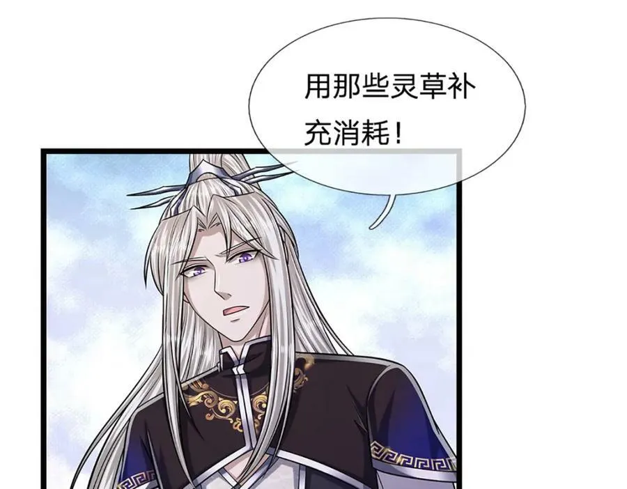 第230话 妖物标记，探测一番 第67页