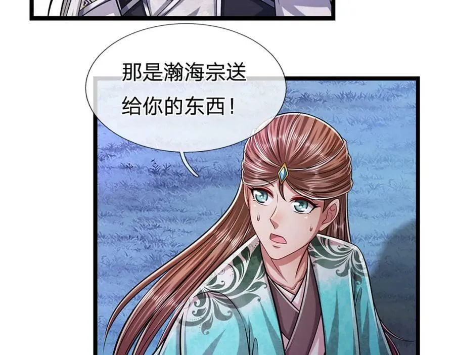 第230话 妖物标记，探测一番 第68页
