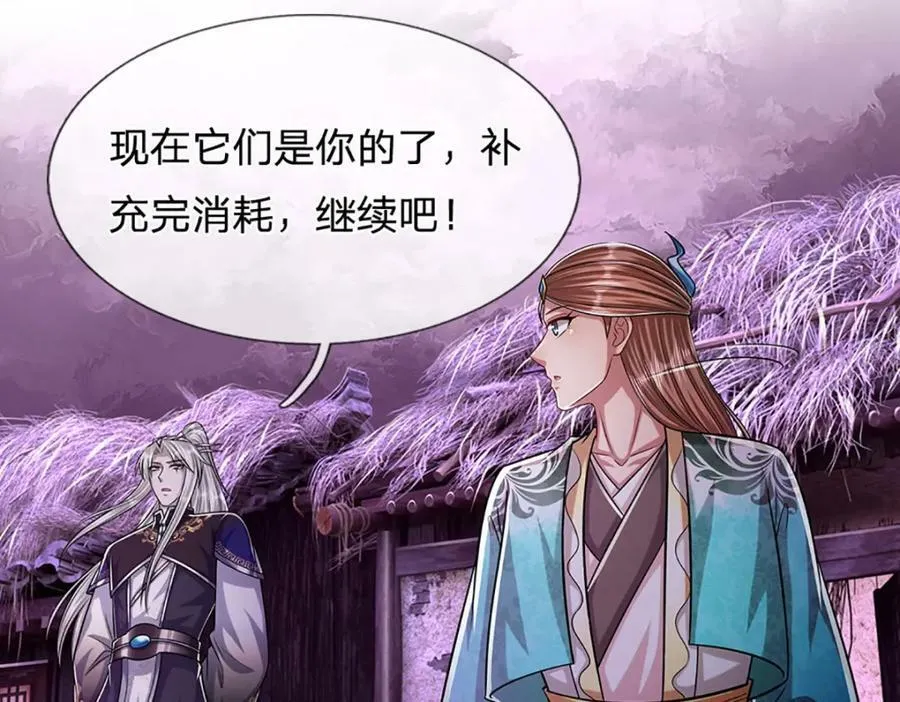 第230话 妖物标记，探测一番 第70页