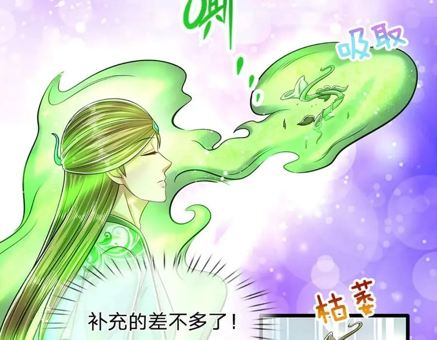 第230话 妖物标记，探测一番 第74页