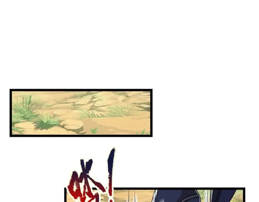 第230话 妖物标记，探测一番 第79页