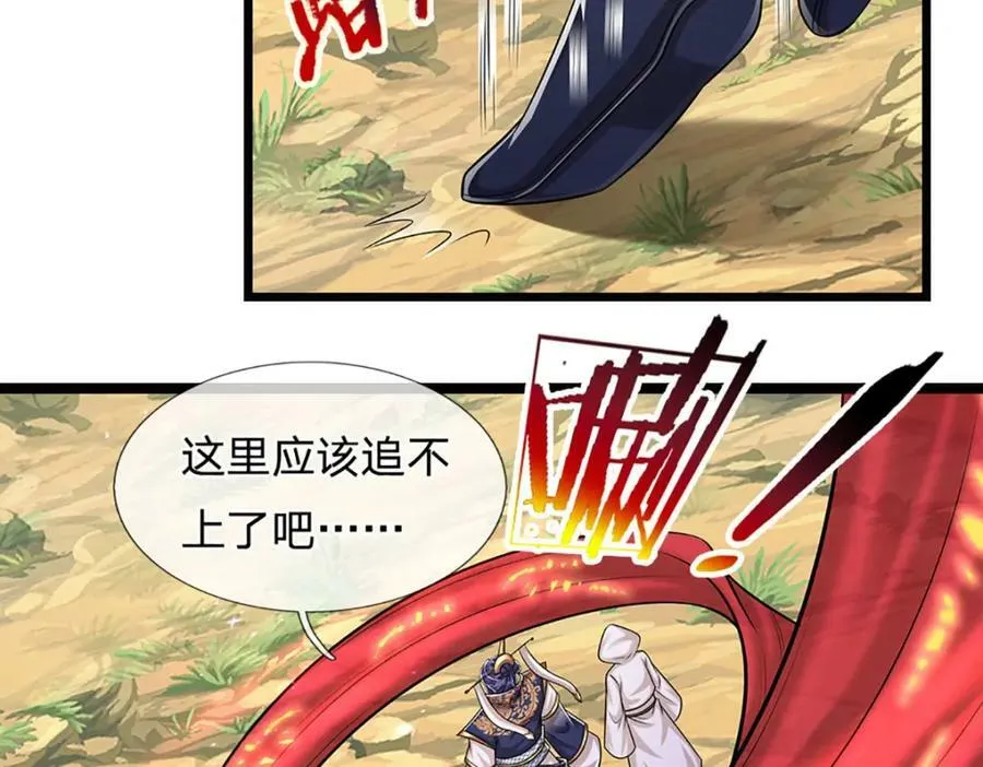 第230话 妖物标记，探测一番 第80页
