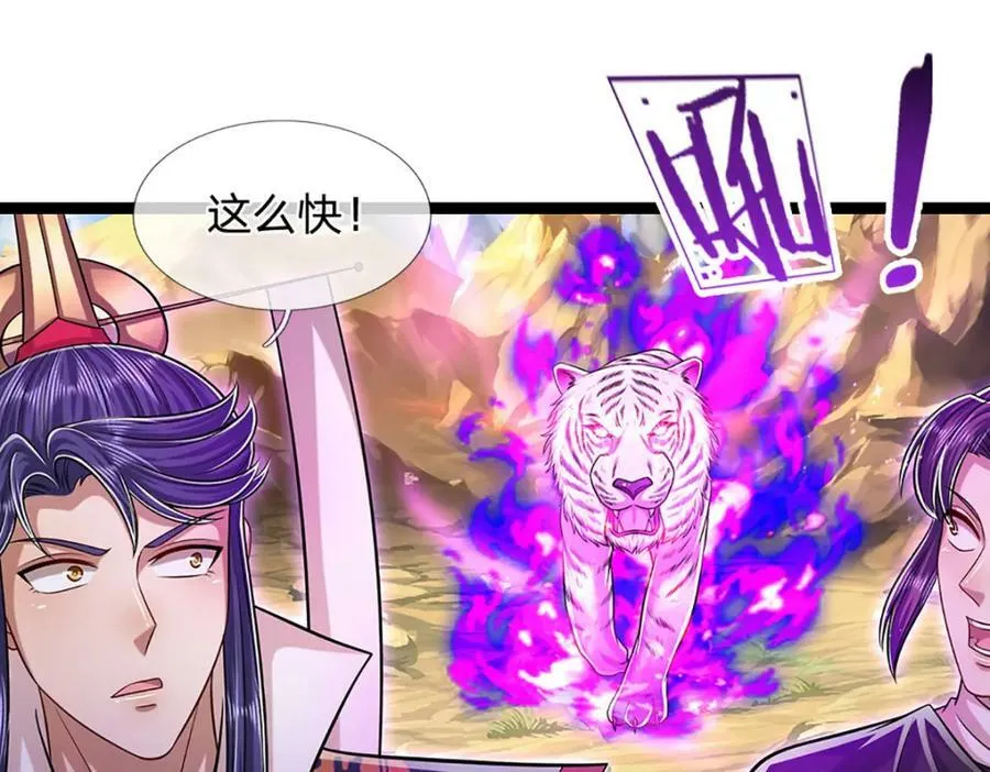 第230话 妖物标记，探测一番 第82页