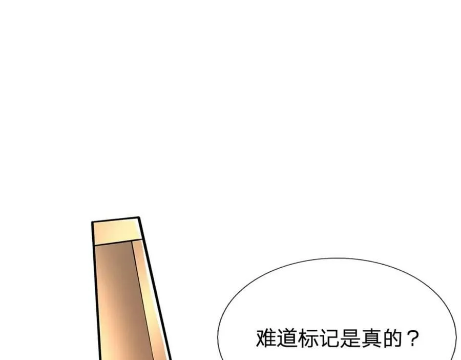 第230话 妖物标记，探测一番 第86页
