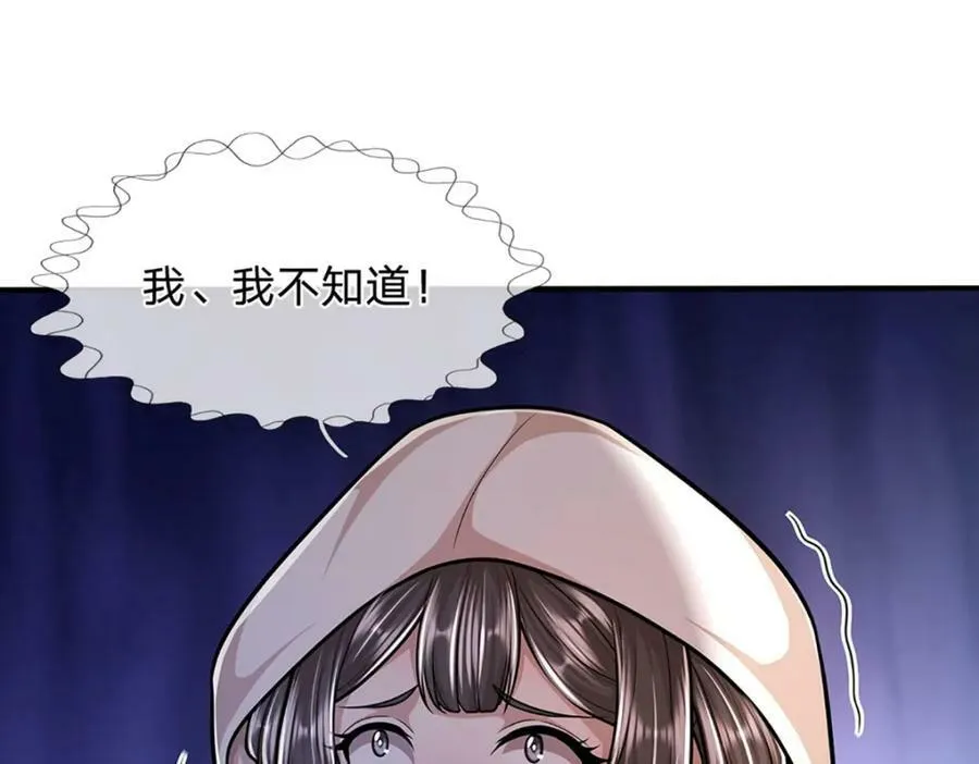 第230话 妖物标记，探测一番 第90页