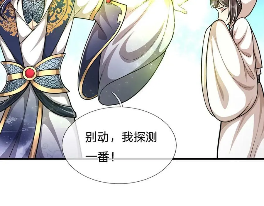 第230话 妖物标记，探测一番 第94页