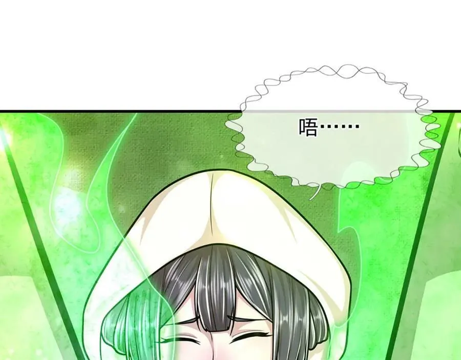 第230话 妖物标记，探测一番 第96页