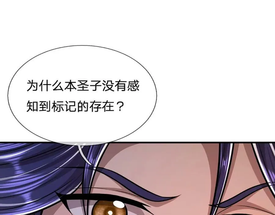 第230话 妖物标记，探测一番 第100页