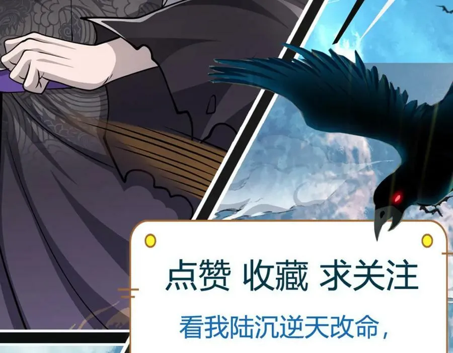 第230话 妖物标记，探测一番 第108页