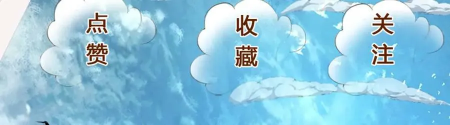 第230话 妖物标记，探测一番 第110页