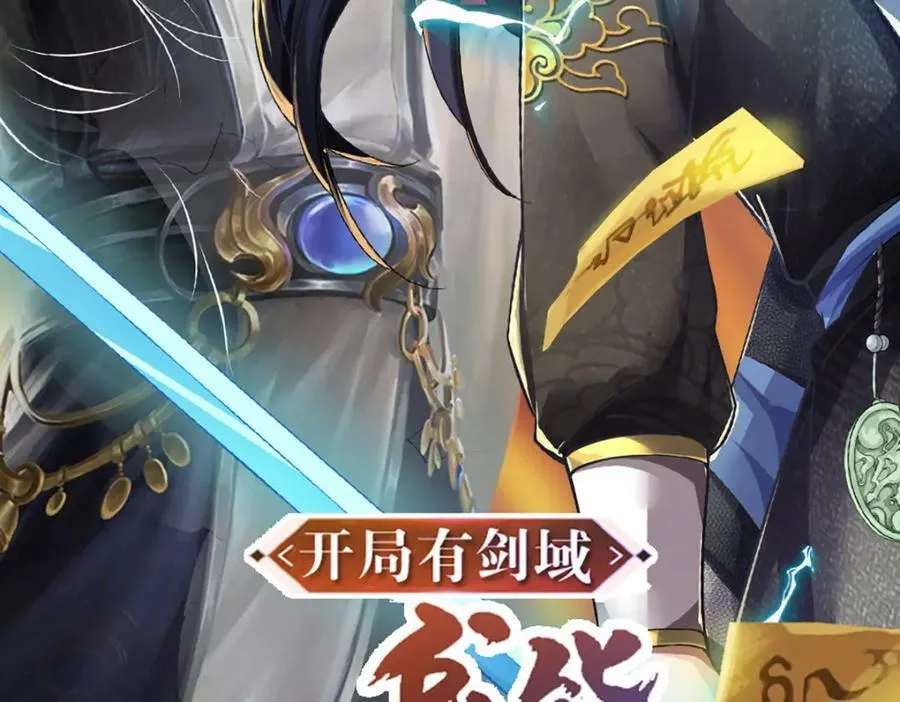第230话 妖物标记，探测一番 第114页