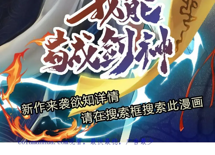 第230话 妖物标记，探测一番 第115页