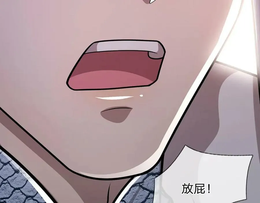 第231话 祖上积德，助我逃脱 第12页