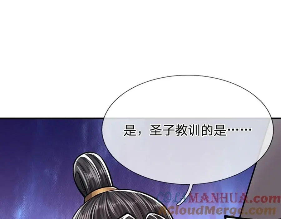 第231话 祖上积德，助我逃脱 第17页