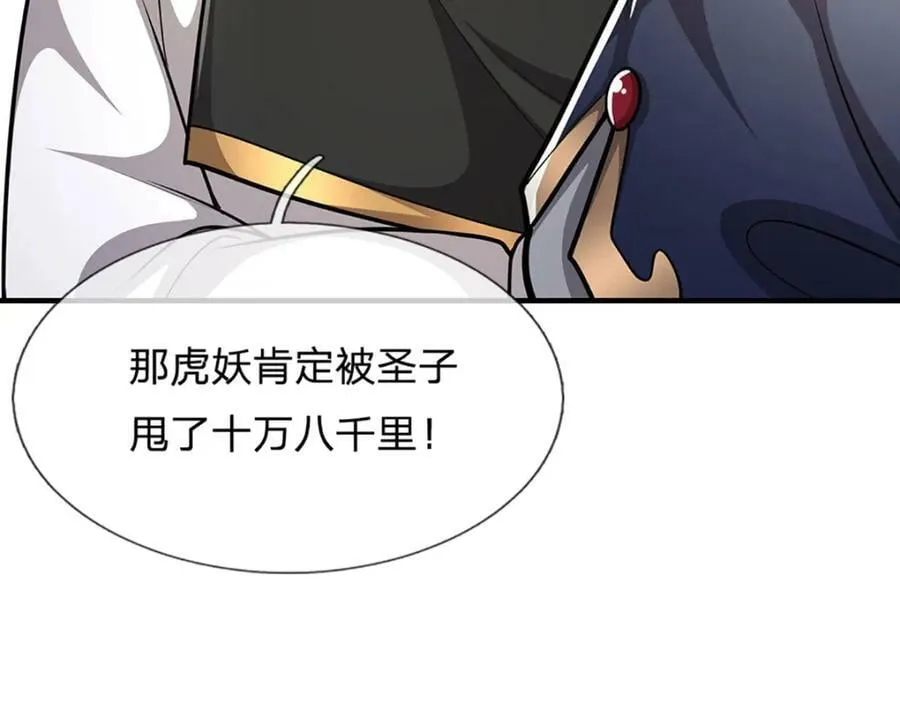 第231话 祖上积德，助我逃脱 第19页