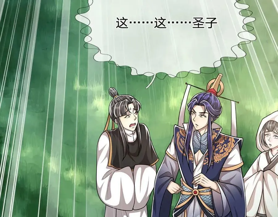 第231话 祖上积德，助我逃脱 第23页