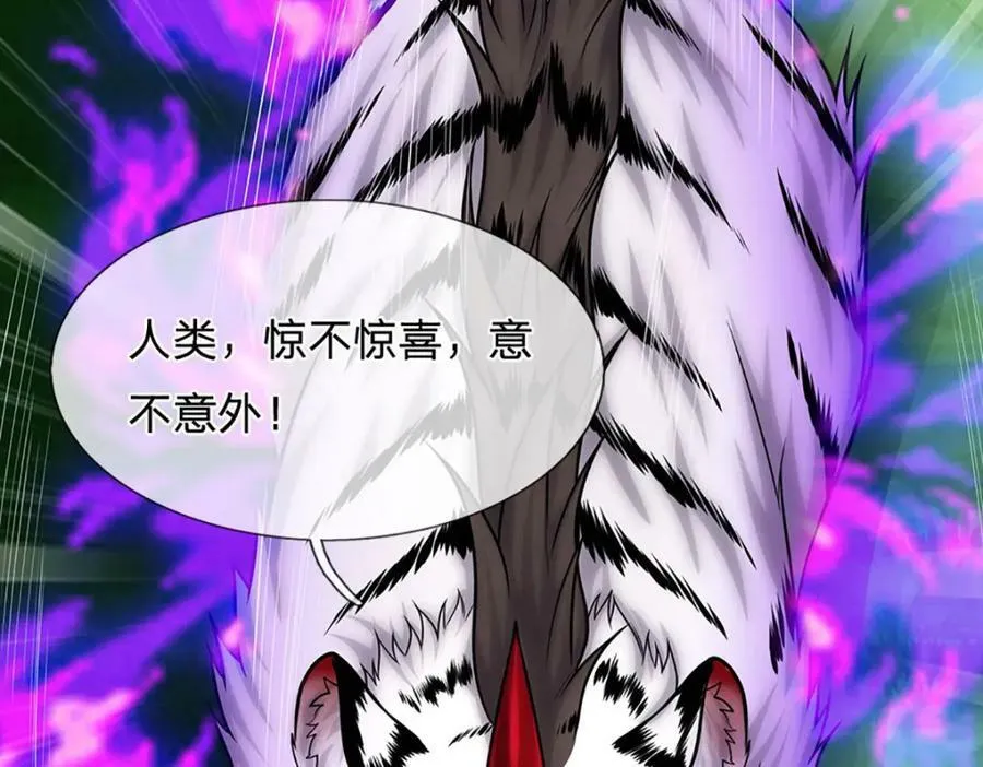 第231话 祖上积德，助我逃脱 第27页