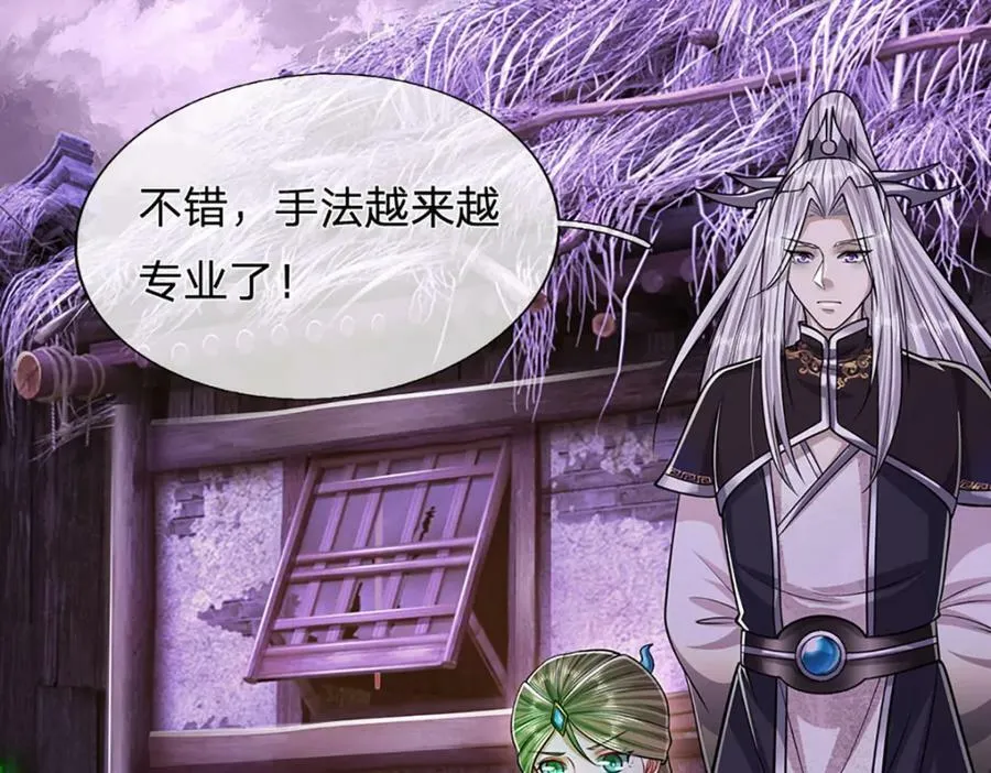 第231话 祖上积德，助我逃脱 第40页