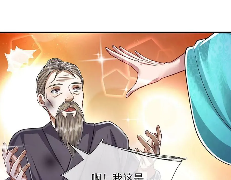 第231话 祖上积德，助我逃脱 第43页