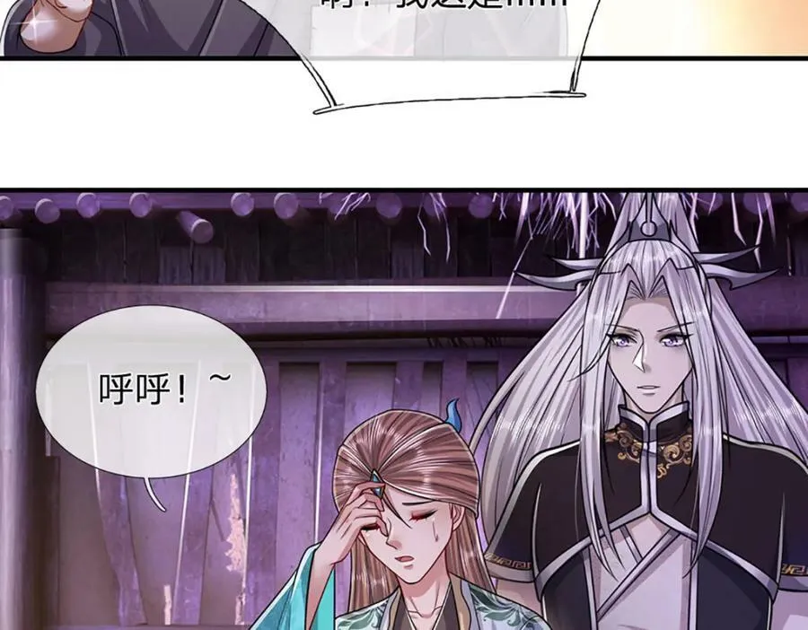 第231话 祖上积德，助我逃脱 第44页