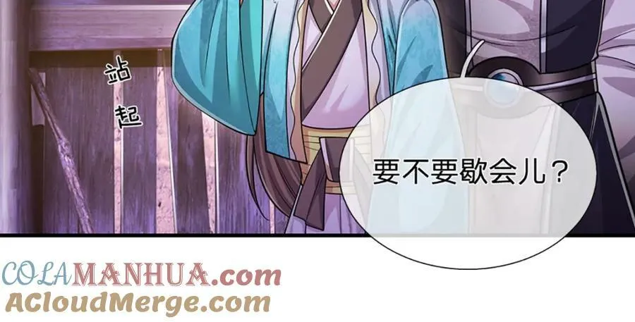 第231话 祖上积德，助我逃脱 第45页