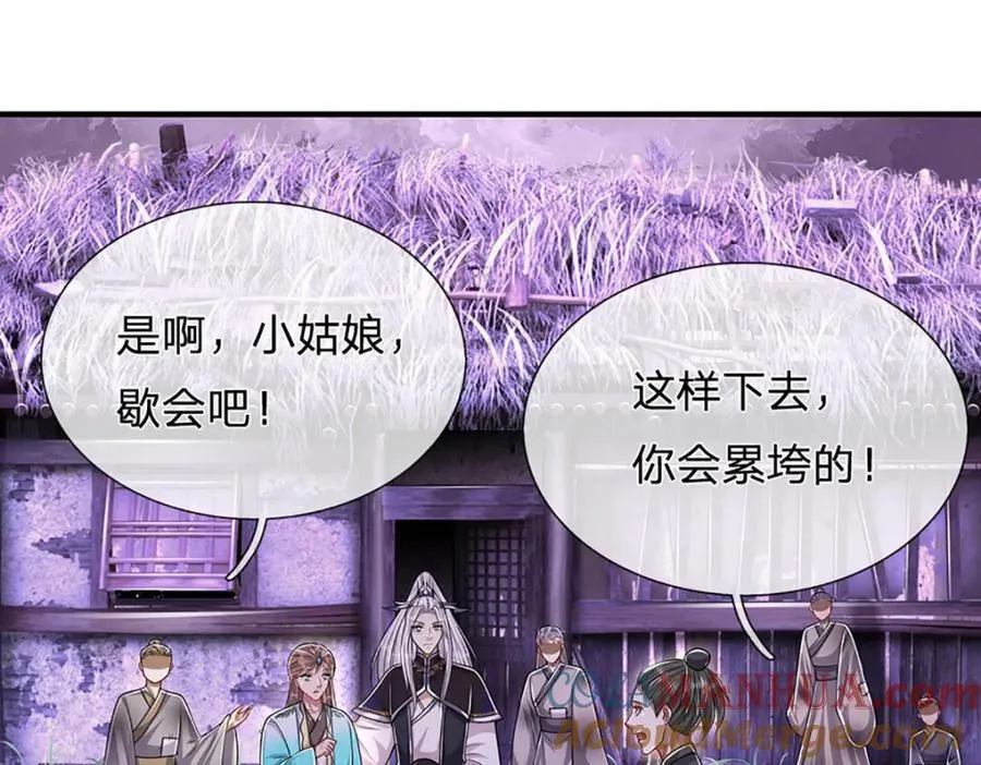 第231话 祖上积德，助我逃脱 第57页