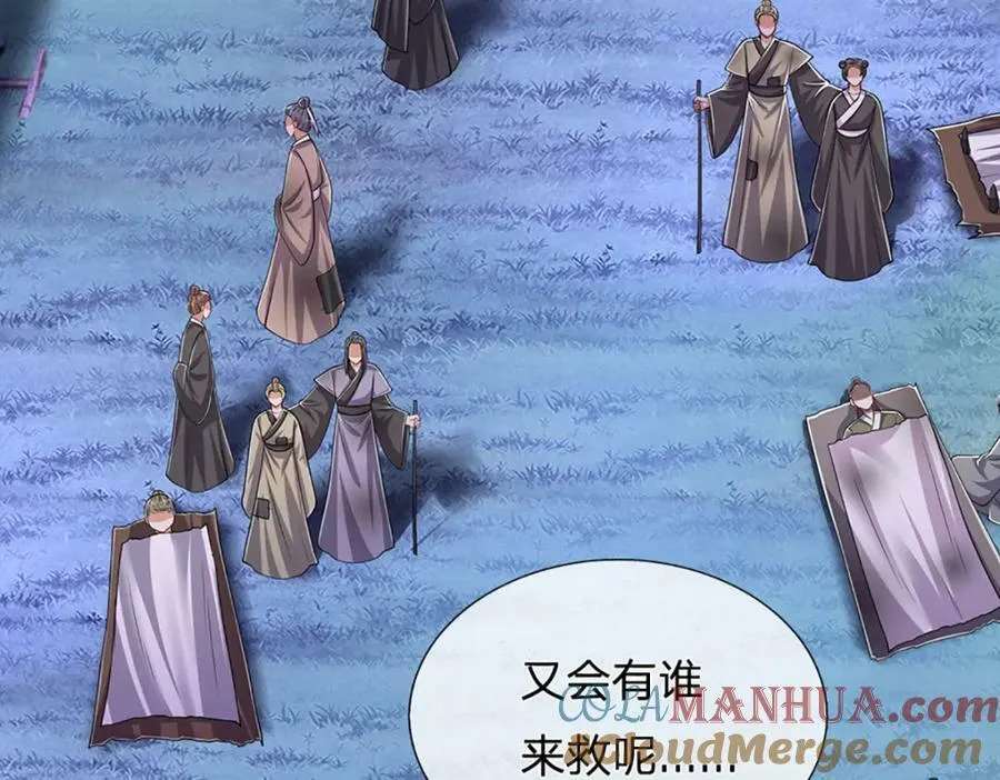 第231话 祖上积德，助我逃脱 第65页