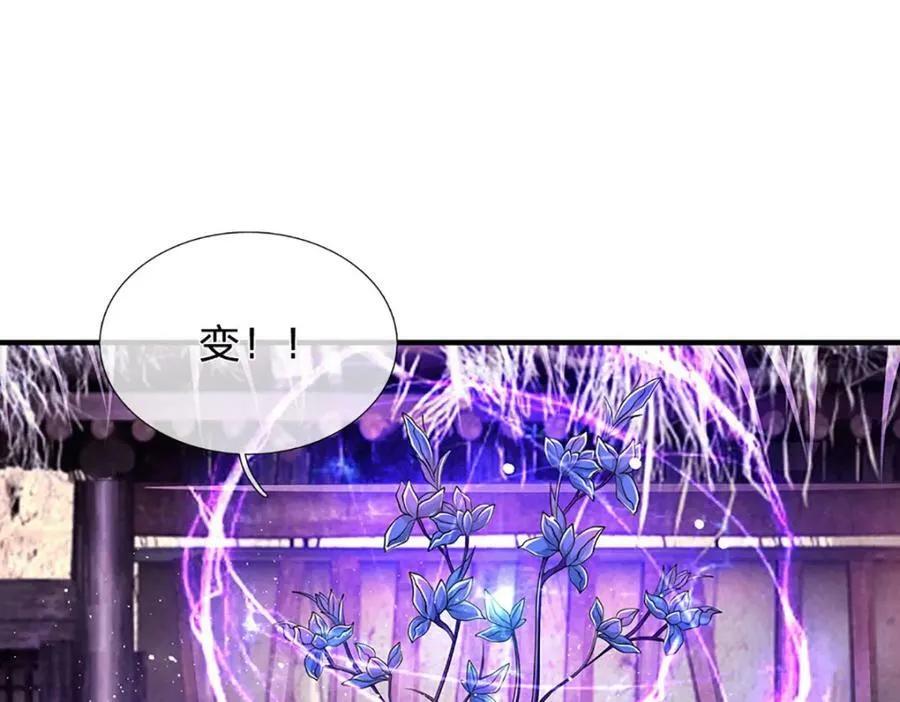 第231话 祖上积德，助我逃脱 第68页