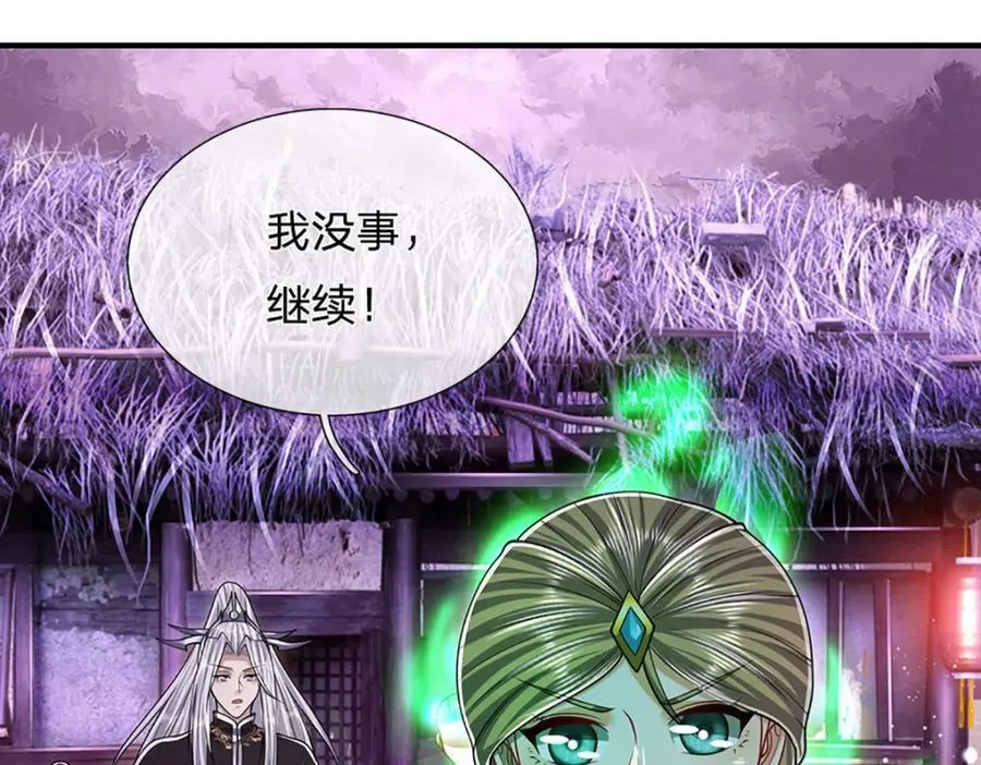 第231话 祖上积德，助我逃脱 第70页