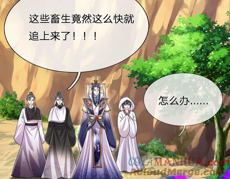 第231话 祖上积德，助我逃脱 第77页