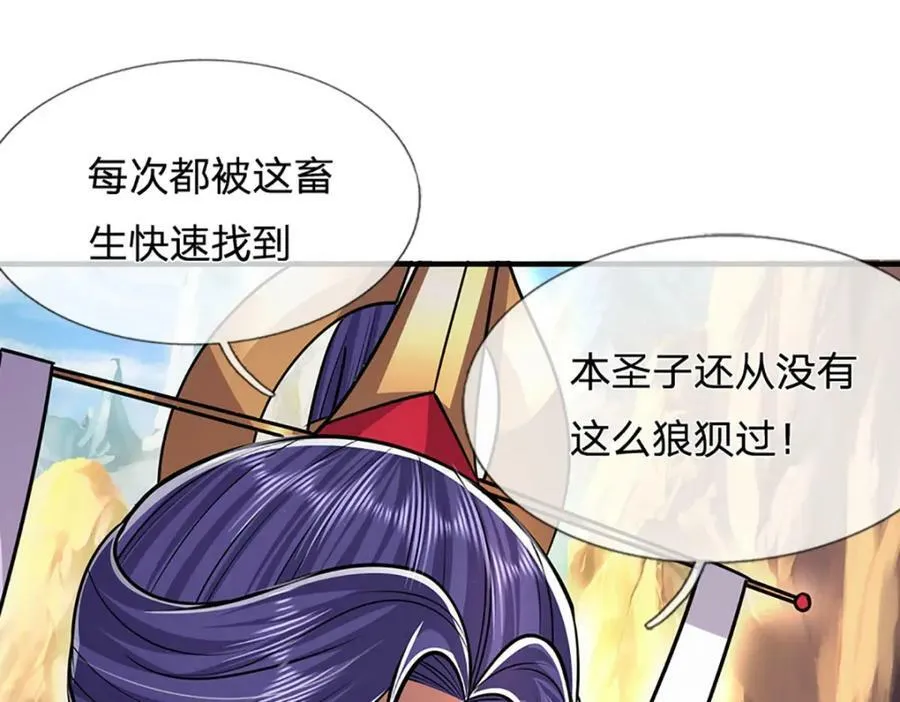 第231话 祖上积德，助我逃脱 第83页