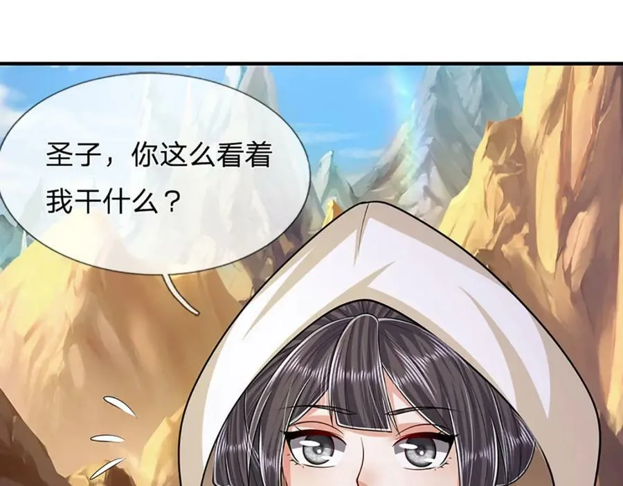 第231话 祖上积德，助我逃脱 第86页