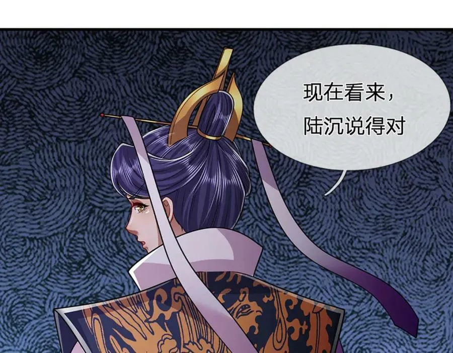 第231话 祖上积德，助我逃脱 第88页