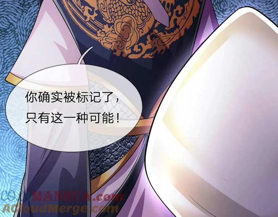 第231话 祖上积德，助我逃脱 第89页