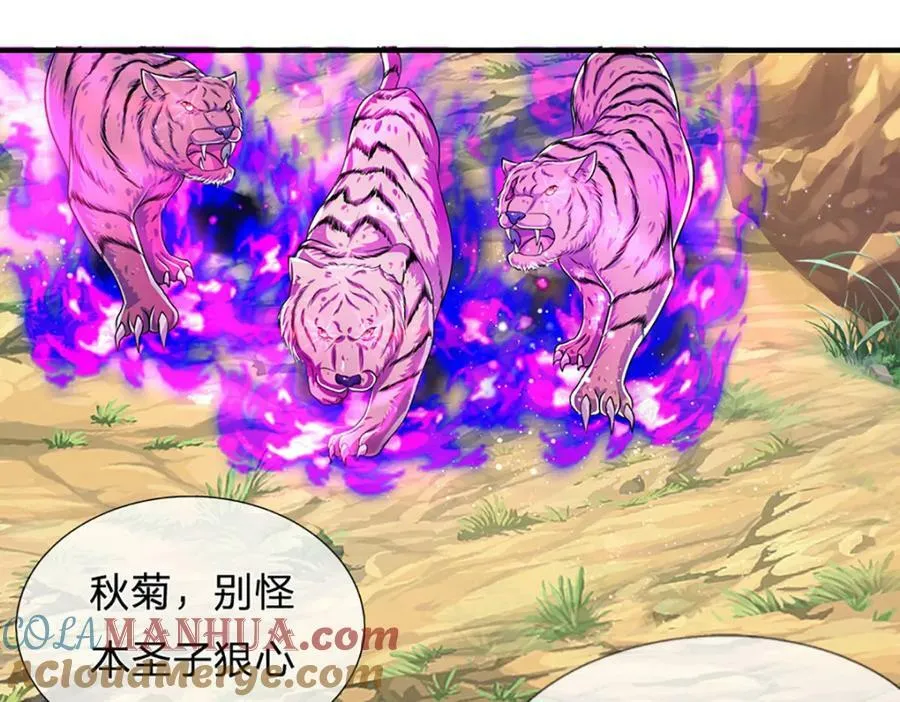 第231话 祖上积德，助我逃脱 第93页