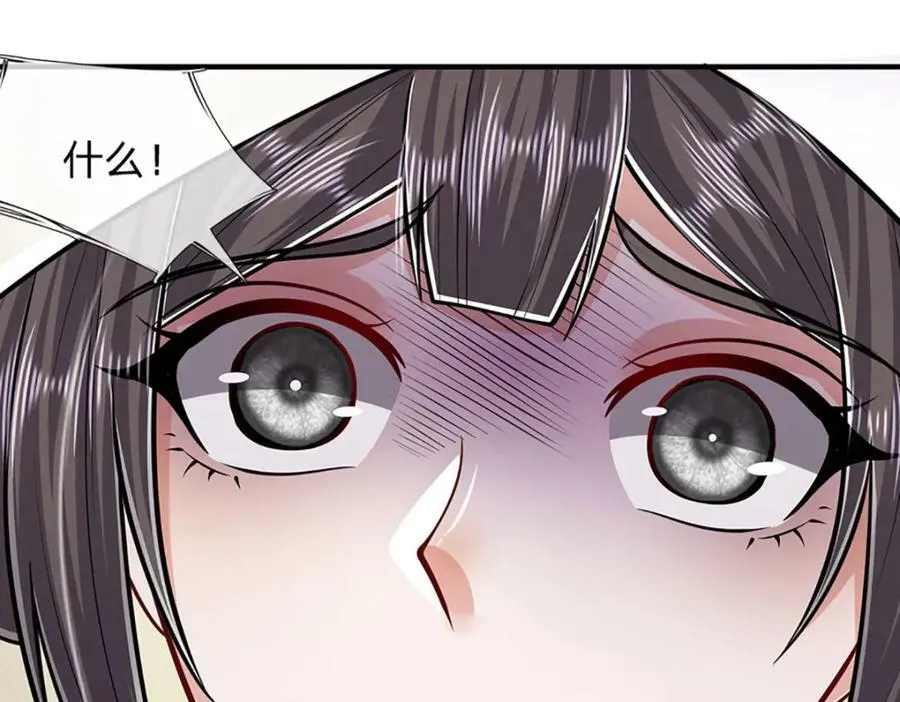 第231话 祖上积德，助我逃脱 第96页