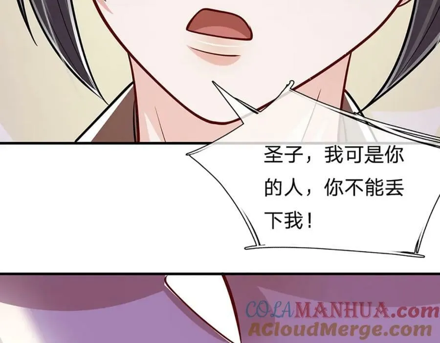 第231话 祖上积德，助我逃脱 第97页
