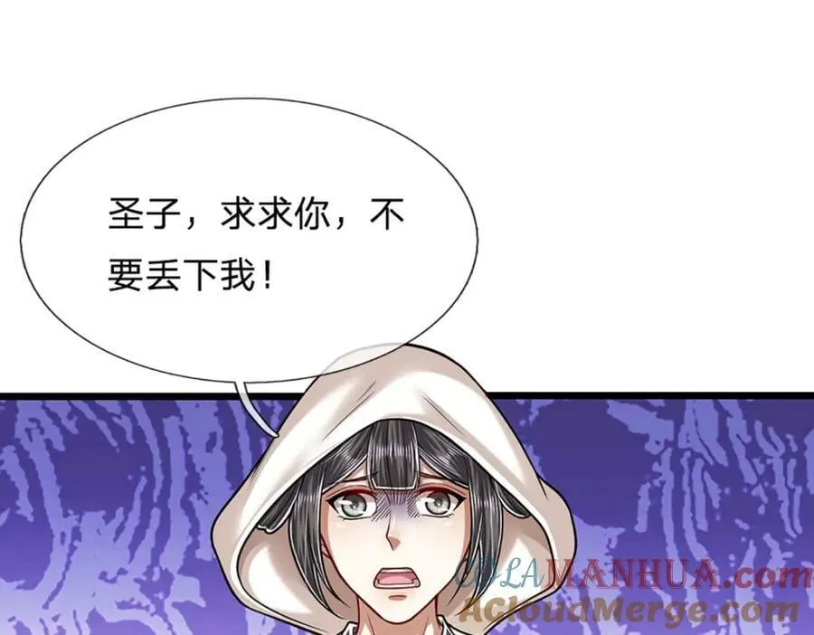 第231话 祖上积德，助我逃脱 第101页