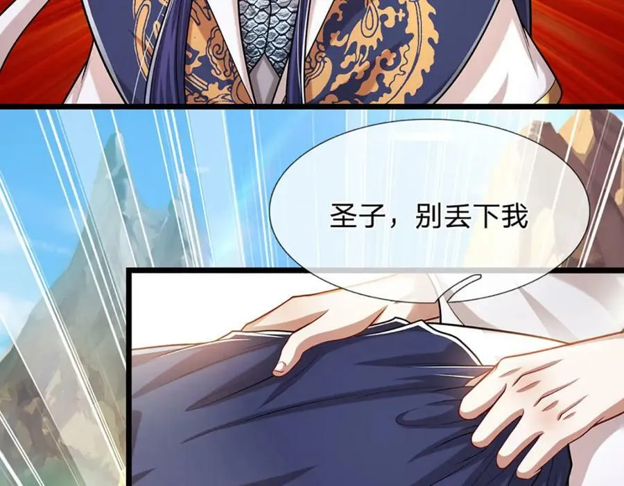 第231话 祖上积德，助我逃脱 第106页